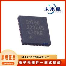MAX31790ATI+T �������ICоƬ ��װQFN28 �ṩBOM�䵥 ԭװ��Ʒ