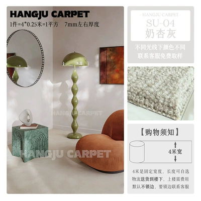 Room, Home, Live Streaming Room, Car Carpet - su-04-milk-apricot-gray