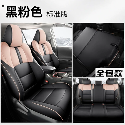 four seasons wear-resistant leather car | Modelə uyğun (Original) oturacaq örtükləri - black-and-pink-standard-edition-back-all-inclusive-special-car
