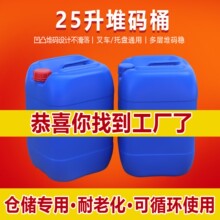 25L���϶ѴaͰ�{ɫ�ܷ⎧�w���I�UҺ���DͰ��������Һ�ܷ���bͰ