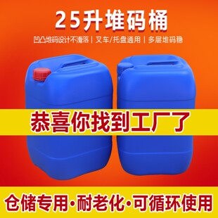 25L���϶ѴaͰ�{ɫ�ܷ⎧�w���I�UҺ���DͰ��������Һ�ܷ���bͰ