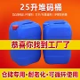 带盖工业密封化工堆码桶