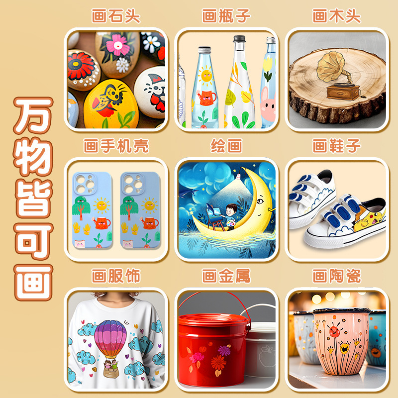 卡皮巴拉丙烯马克笔小学生专用不透色可叠色儿童美术DIY彩色水彩|undefined
