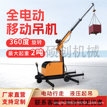 全自动电动液压吊机1吨2吨小型家用随车载移动绞盘提升机单臂吊机