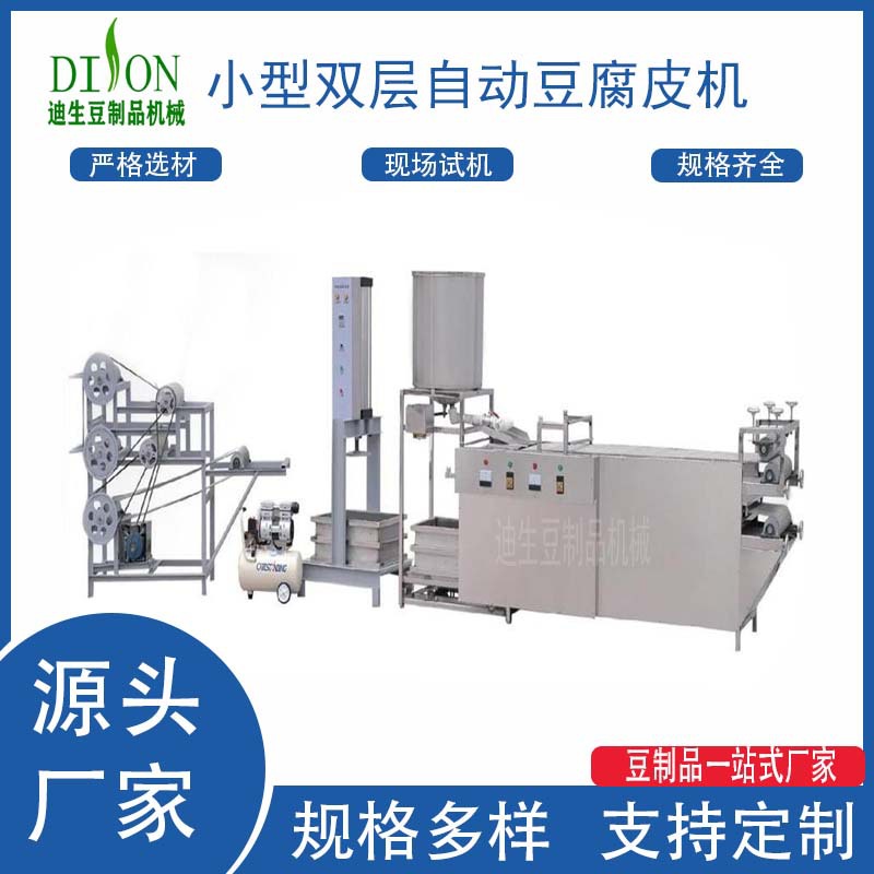 豆腐干机 商用不锈钢豆皮机械 千张豆腐皮机 全自动千张机