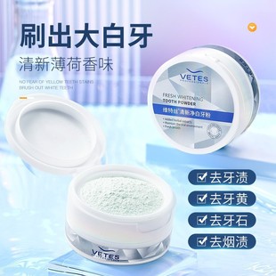Wittel probiotic tooth powder white fresh breath smoke stains tea stains clean oral genuine goods toothpaste factory wholesale