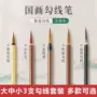 小叶狼毫国画中国画毛笔