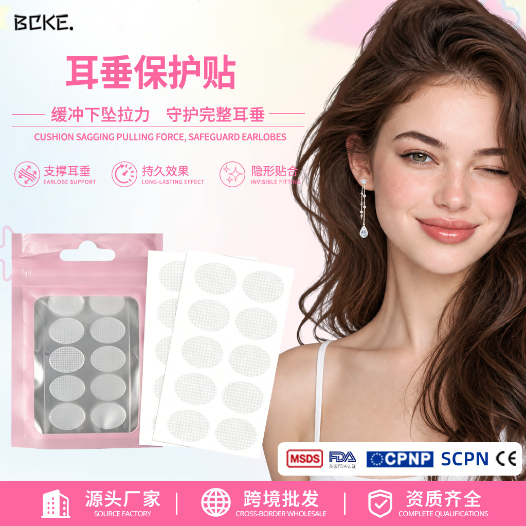 Cross-border best-selling earlobe support patches, transparent and breathable, anti-pull and deformation, wholesale invisible earlobe protectors.