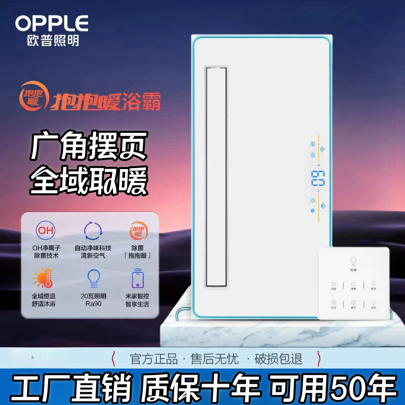 Built-in ceiling lights, smart air fan for bathroom