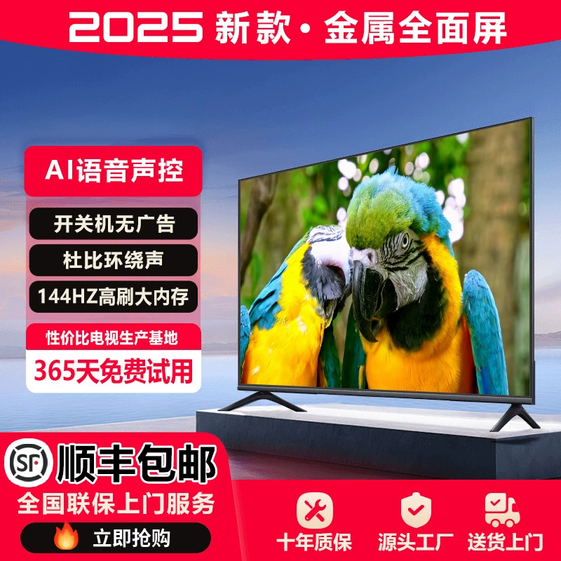 LED-70 LCD сетевой смарт цветной телевизор взрывозащищенный безрамочный большой экран, AI 4K HD