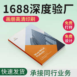 画册印刷精装书源头工厂教材教辅书籍资料印刷宣传册画册设计印刷