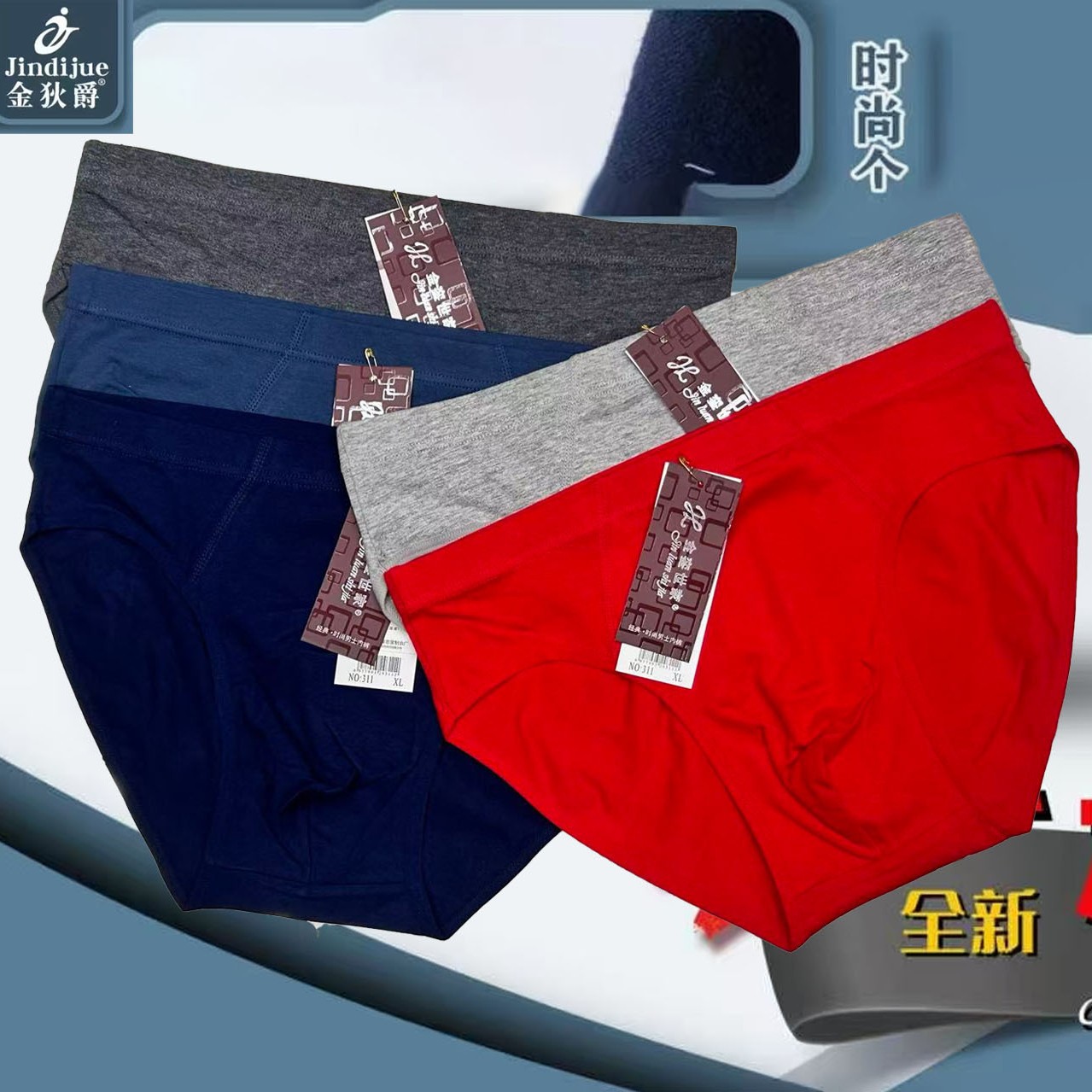 8355 Men's 311 Cotton Underwear Modal Briefs Comfortable Breathable Sweat-Absorbent Loose Mid-Waist Large Size
