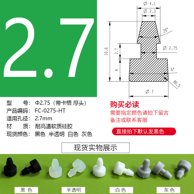 防塵プラグのテーパーの足のパッドは高温に耐えます。|undefined