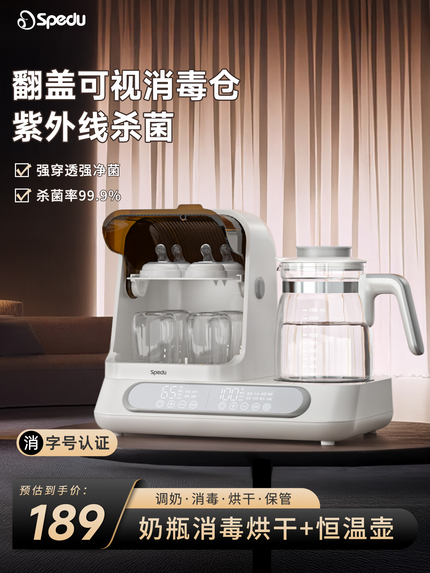 Speedu Baby Bottle Sterilizer Cabinet, Baby-Specific Constant Temperature Water Kettle, Integrated Drying Bottle Warmer, Milk Regulator, Two-In-One or Three-In-One