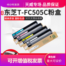 �����m�Ö|֥FC505C̼�ۺ�e-STUDIO 2000AC 2500AC 2505AC 3005 3