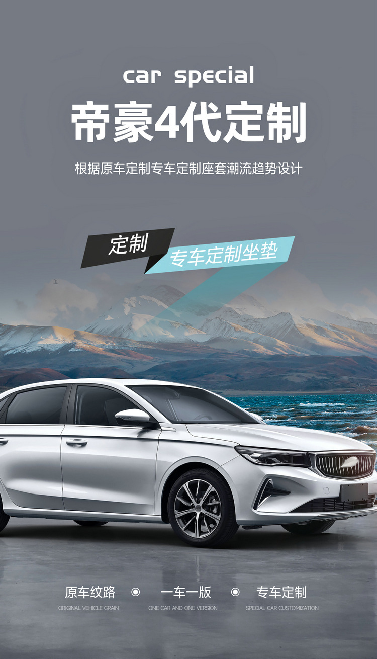 Suitable for the Fourth Generation Emgrand Seat Cover, 2025 Model Seat Cushion, Geely Car Fourth Generation All-Season Universal Full-Cover Seat Cushion Cover