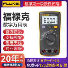 FLUKE/ F107 ϔfñ  yfñ FLUKE107 fñ