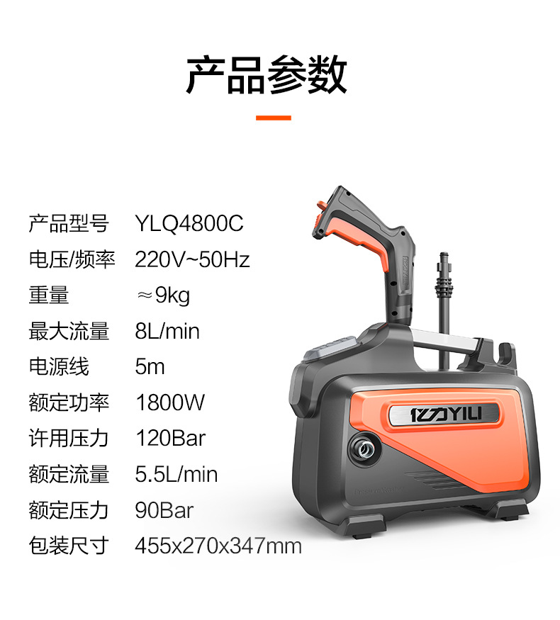 Yili car washing machine artifact 4800 high pressure water gun high power 220v household writing washing car washing water pump