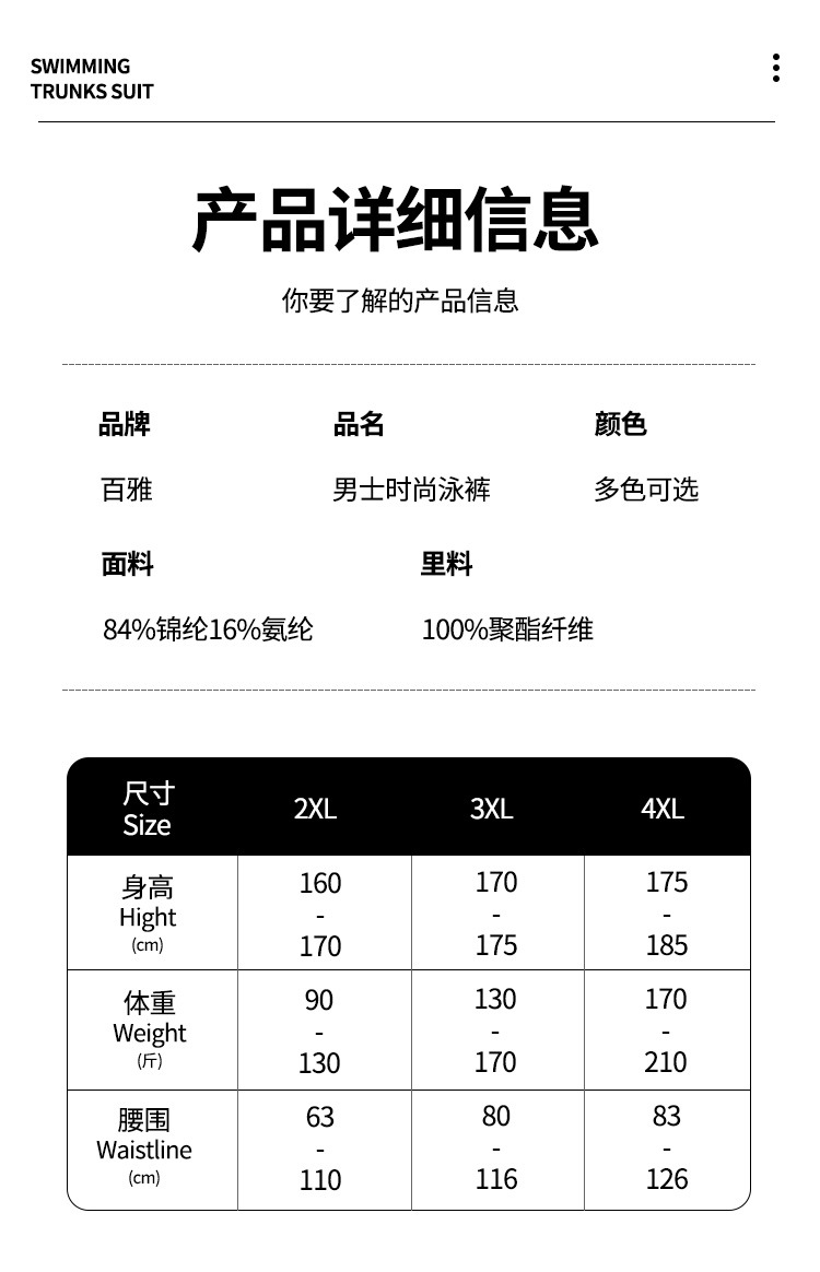 YK505泳裤详情-2025_03