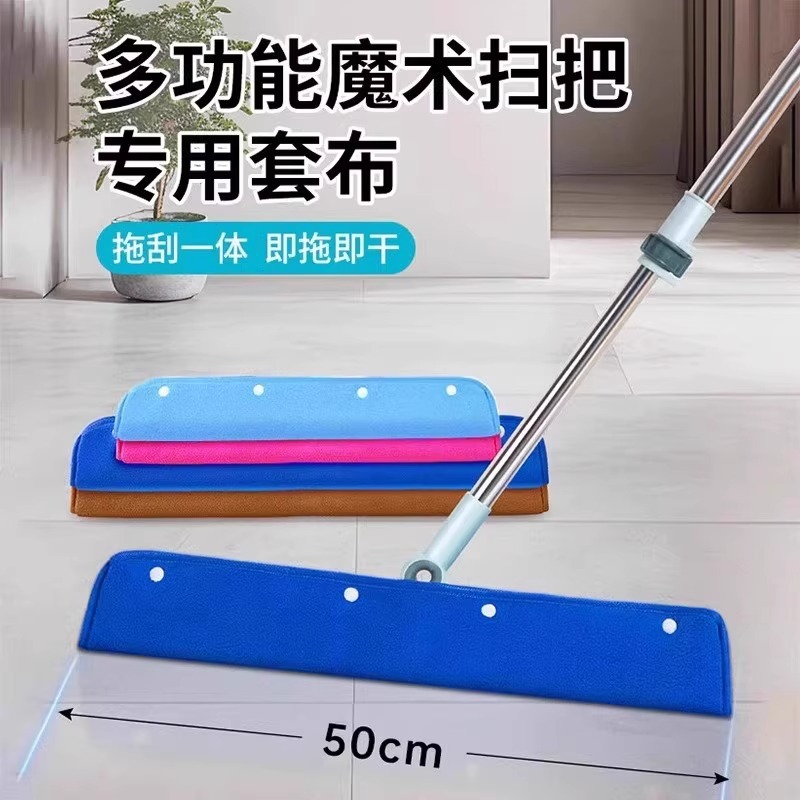 Magic Broom, Rag, Wiper Cover, Mop, Housekeeping Cleaning Special Floor Scraper, Coral Velvet Double-Sided Mopping Towel