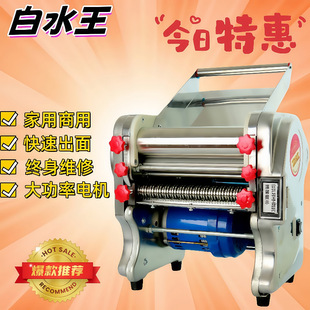 Wholesale Stainless Steel Household Electric Noodle Machine Semi-Automatic Multi-Functional Commercial Noodle Press Dumpling Machine Noodle Machine Rolling Machine