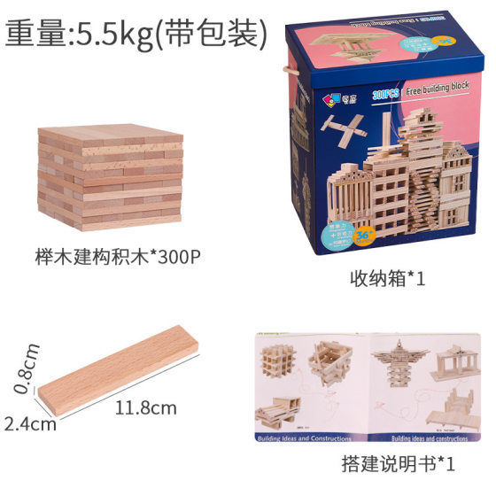 Beech 300p Pieces Wooden Archimedes Building Blocks Log Solid Wood Kindergarten Construction Toy Capula kapla