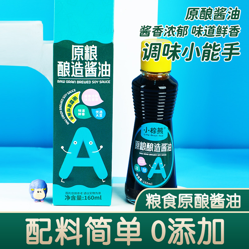 Hong Kong small brown bear factory wholesale raw grain brewed soy sauce selenium-rich soy sauce 160ml seasoning original Walnut