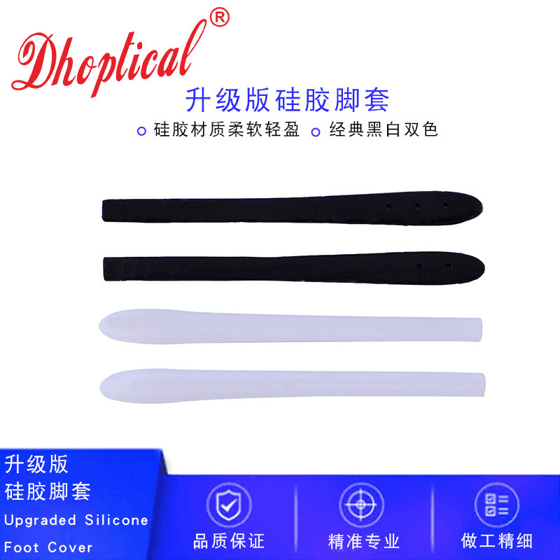 Silicone glasses leg covers, upgraded large glasses leg covers, glasses anti-slip covers, integrated glasses leg covers