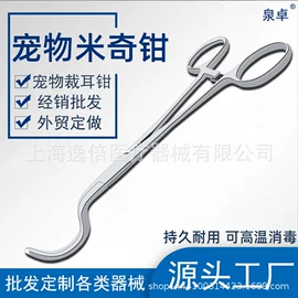 其他钳类工具;镊子;雕刻刀