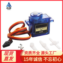 SG90 9g��C/9�� 450ֱ���C �̶��� ��ɫQC��־ ���y��