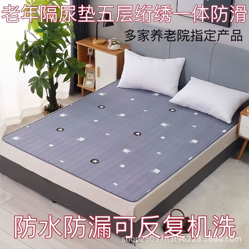 大人用おむつマット老人防水洗濯用高齢者専用綿通気超大型尿不湿看護マットレス|undefined
