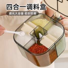 调料盒厨房家用调味瓶罐四分格大容量盐调味罐收纳盒多格一体盐罐