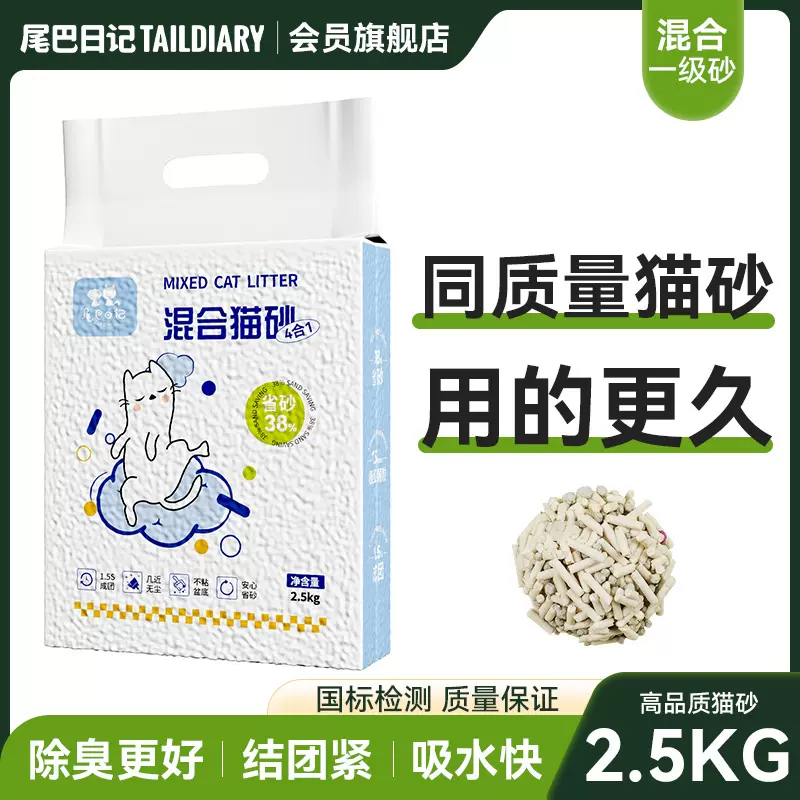 猫砂批发工厂豆腐猫砂除臭大包膨润土混合猫沙除臭珠猫舍低尘吸水