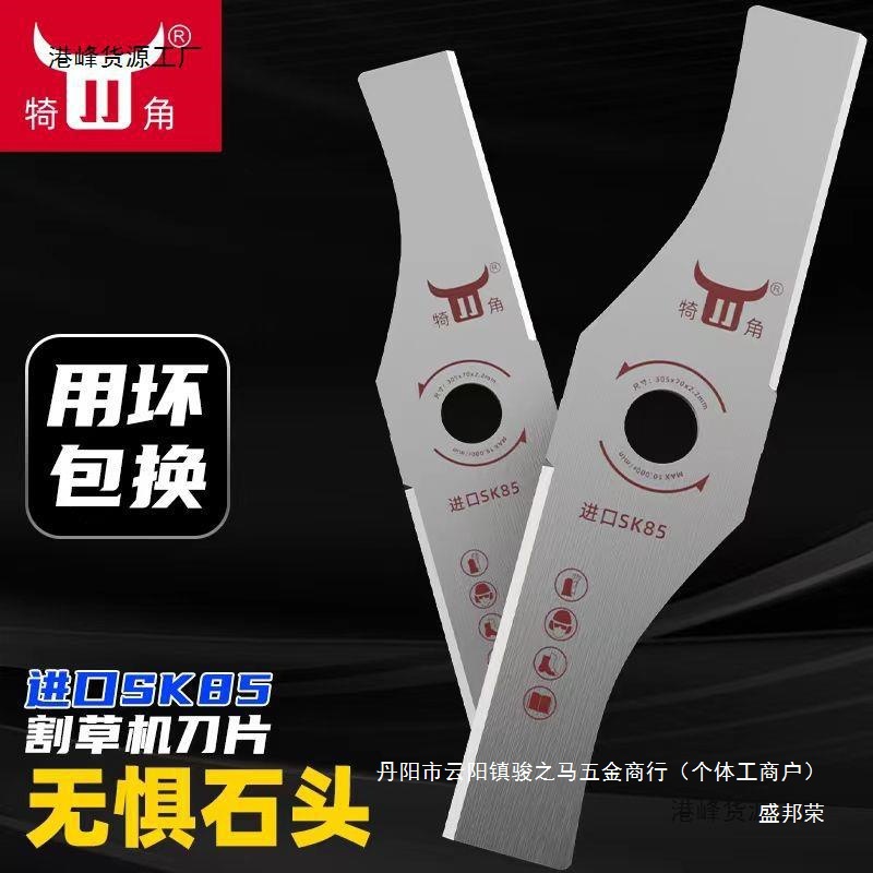 进口合金割草机刀片割灌机汽油高硬度锯片打草机加长一字圆形