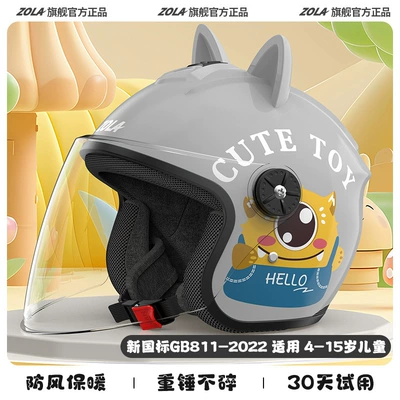 Certified Children's Helmet Electric Bottle: Motosiklet kaskı (dəbilqə) - gray-big-eyed-monster-decorative-ears-rendering-subject-to-the-actual-product