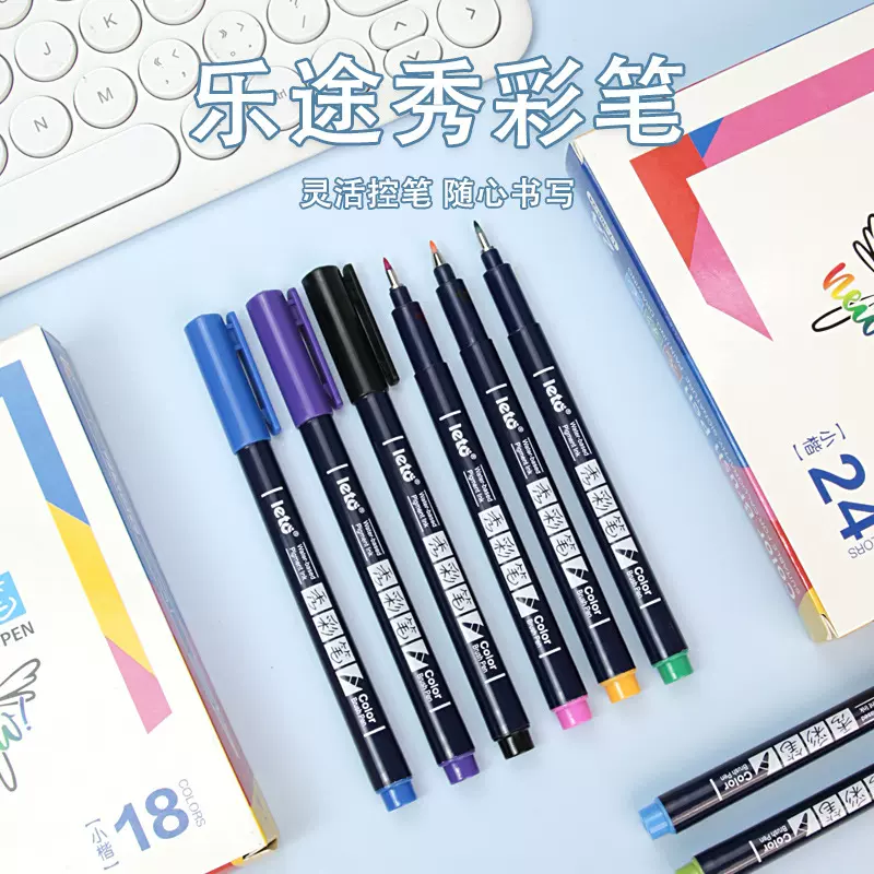 彩色秀丽笔套装软毛笔24色秀气笔秀丽笔小楷美术专用软头毛笔马克