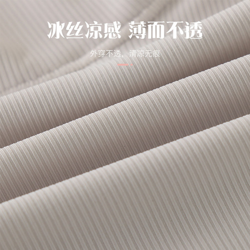 Underwear-free seamless pants for women, anti-exposure, close-fitting, comfortable, ice silk insurance leggings, shorts, thin in summer