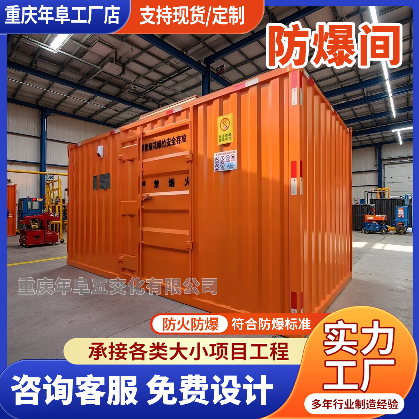 防爆危废间烟花爆竹箱移动防火防爆存储柜资质齐全厂家直供防爆间