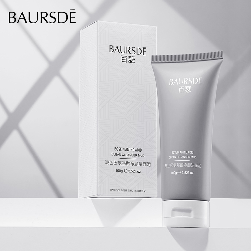 百瑟淨顏玻色因氨基酸洗面奶 保濕補水滋潤收縮毛孔潔面乳