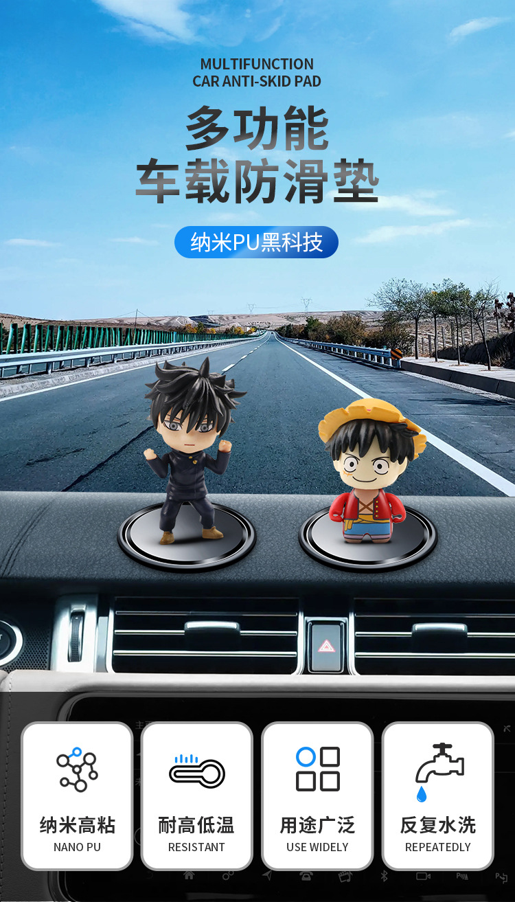 Car Anti-Slip Mat, Car Decoration Plastic Mat, Car Storage Mat, Dashboard Center Console Fixed Mat, In-Car Phone Adhesive Mat