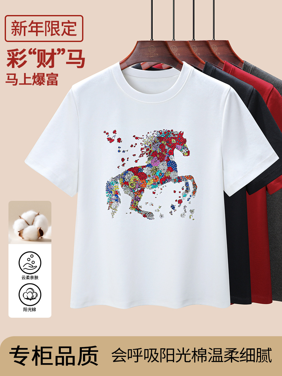 Colorful "Wealth" Horse New Year 2026 New Style Right Shoulder…