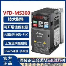 ̨��̨���Ƶ��VFD/MS300/0.75/1.5/2.2/3.7/5.5/7.5kw11ǧ��220v