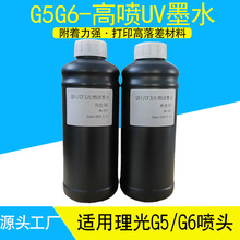 �߇�UVīˮ ����� �m�����⾫��/�������|֥CF3�ȇ��^��ӡUVīˮ