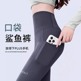 Nine Claw Fish Leggings Women's Outer Wear Spring and Autumn Hip Leggings Yoga Sports Fitness Barbie Pocket Shark Pants Thin