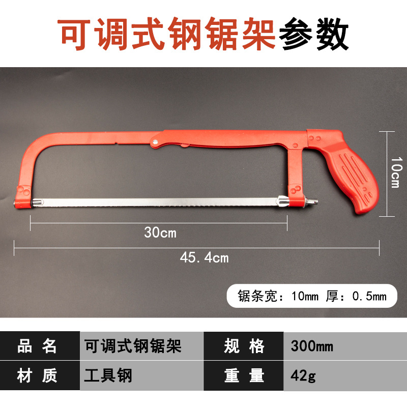 高碳钢加厚耐用钢锯架批发 直锯手动钢锯架 可调节12寸钢锯架包邮-阿里巴巴