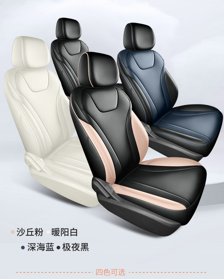 26 new car seat covers specifically designed for the BYD Seagull, suitable for all seasons, with full coverage and breathable leather