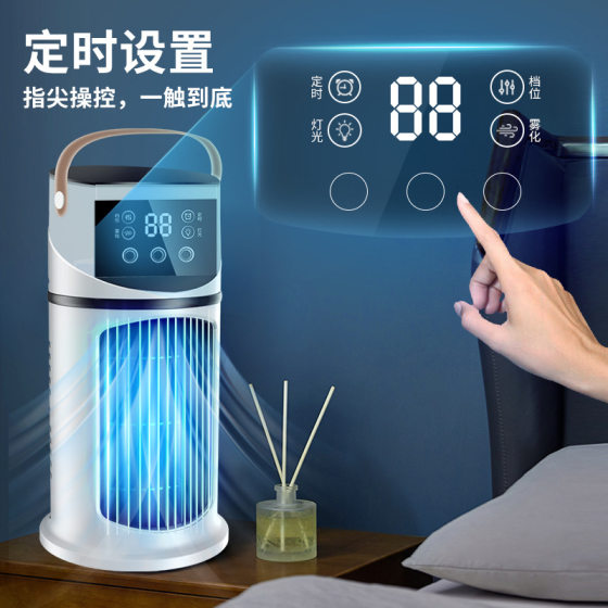 Cross-border USB desktop fan refrigeration air conditioning fan cooling fan circulation large wind small household appliances manufacturers wholesale customization