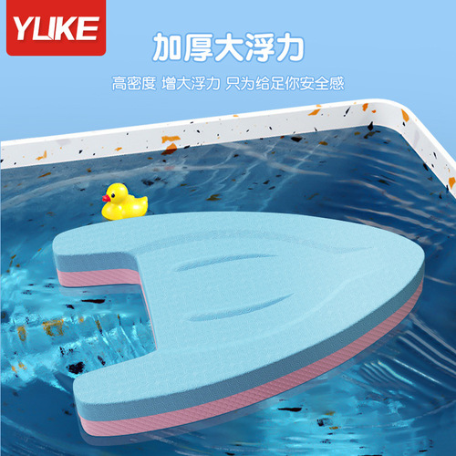 Swimming floating board for adults and children, learning swimming auxiliary artifact, back drifting, beginner equipment, special splashing board