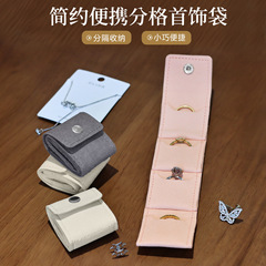 现货便捷分格首饰袋迷你超纤戒指收纳袋旅行耳钉珠宝袋首饰收纳盒