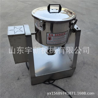 实验室粉末搅拌机 微型医药粉剂混合机变频式混料机